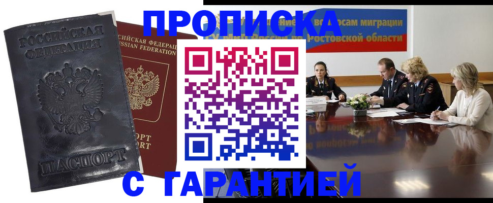 временная регистрация для школы в Камне-на-Оби